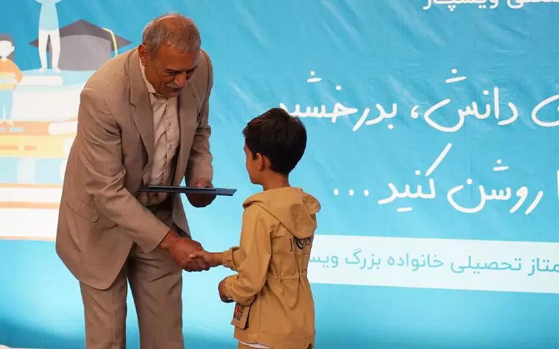 مراسم تقدیر از فرزندان ممتاز تحصیلی گروه صنعتی ویسپار